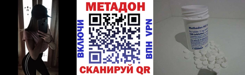 даркнет формула  Новое Девяткино  Метадон белоснежный 